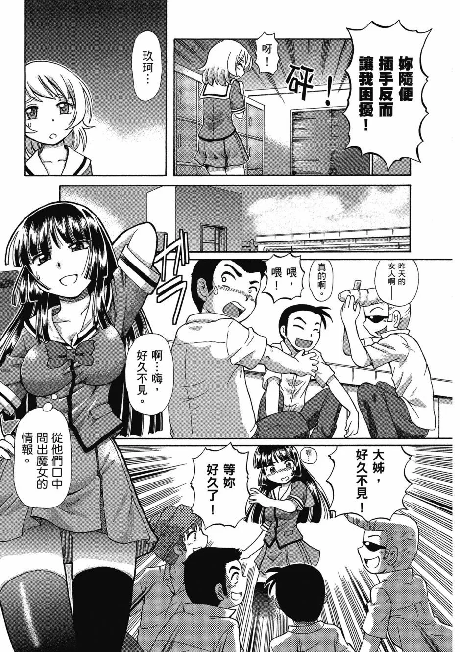 TS Majo Rie x Norun page 55 - gloves thigh high boots hentai manga - read online free