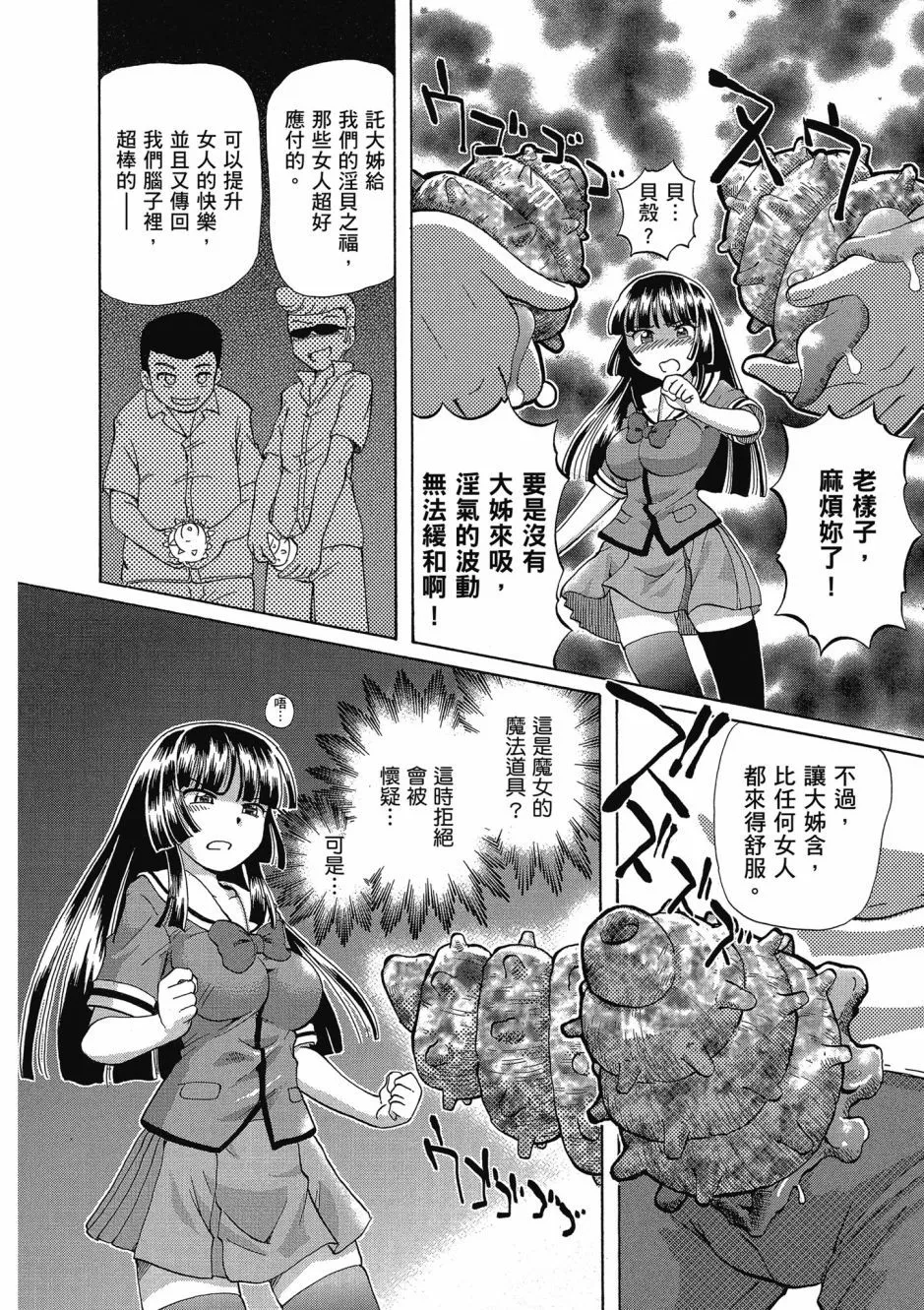 TS Majo Rie x Norun page 56 - gloves thigh high boots hentai manga - read online free