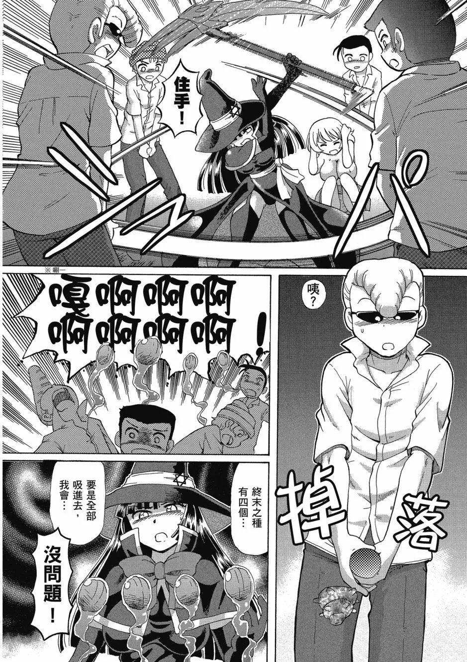 TS Majo Rie x Norun page 68 - futanari garter belt hentai manga - read online free