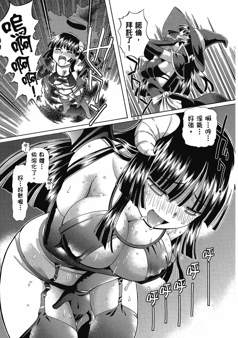 TS Majo Rie x Norun page 71 - futanari garter belt hentai manga - read online free