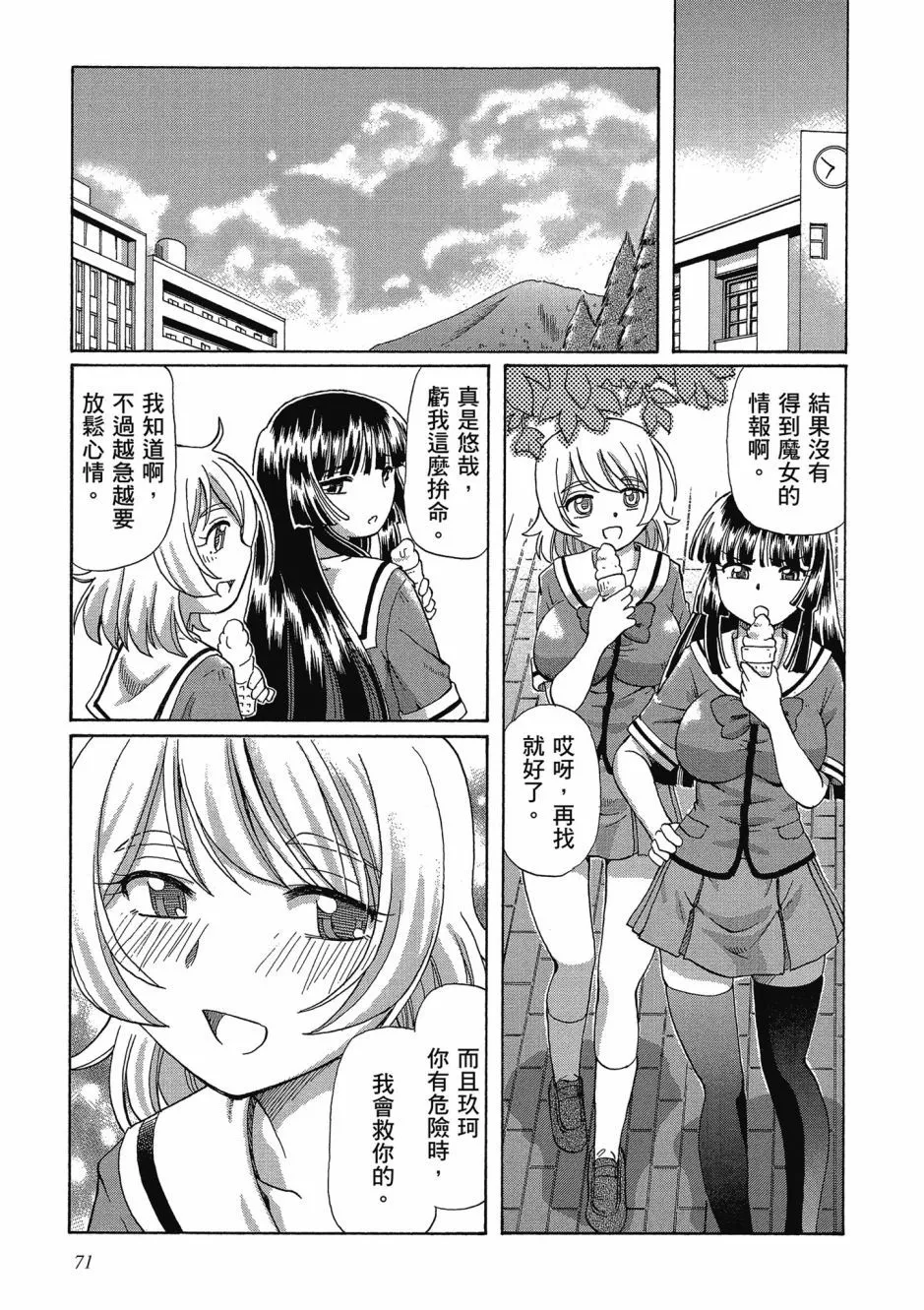 TS Majo Rie x Norun page 75 - gloves thigh high boots hentai manga - read online free