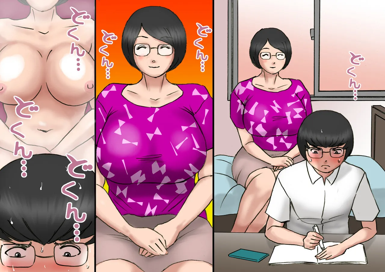 イチャつくお母さんと思春期のボク - Page 10