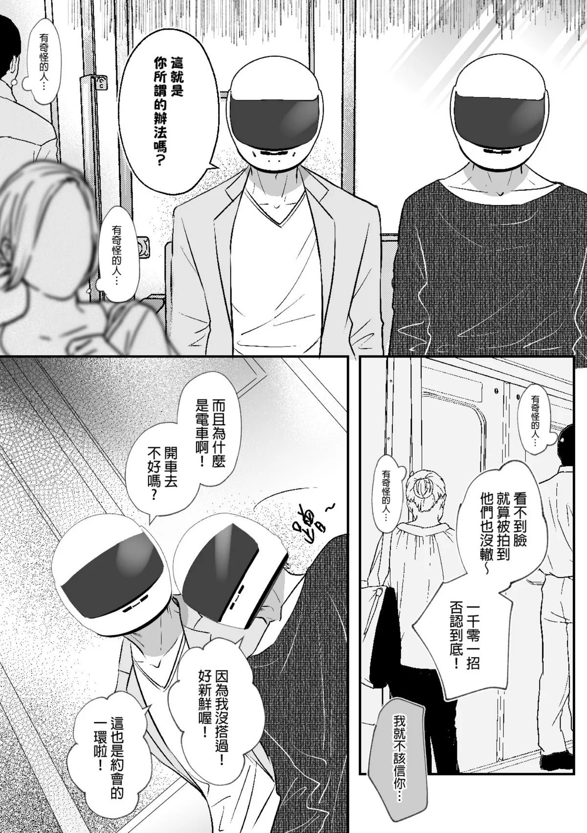 【ルカRUKA】［五夏］笨蛋。我最喜歡你 page 15 featuring satoru gojo jujutsu kaisen parody - uncensored yaoi hentai manga - read online free