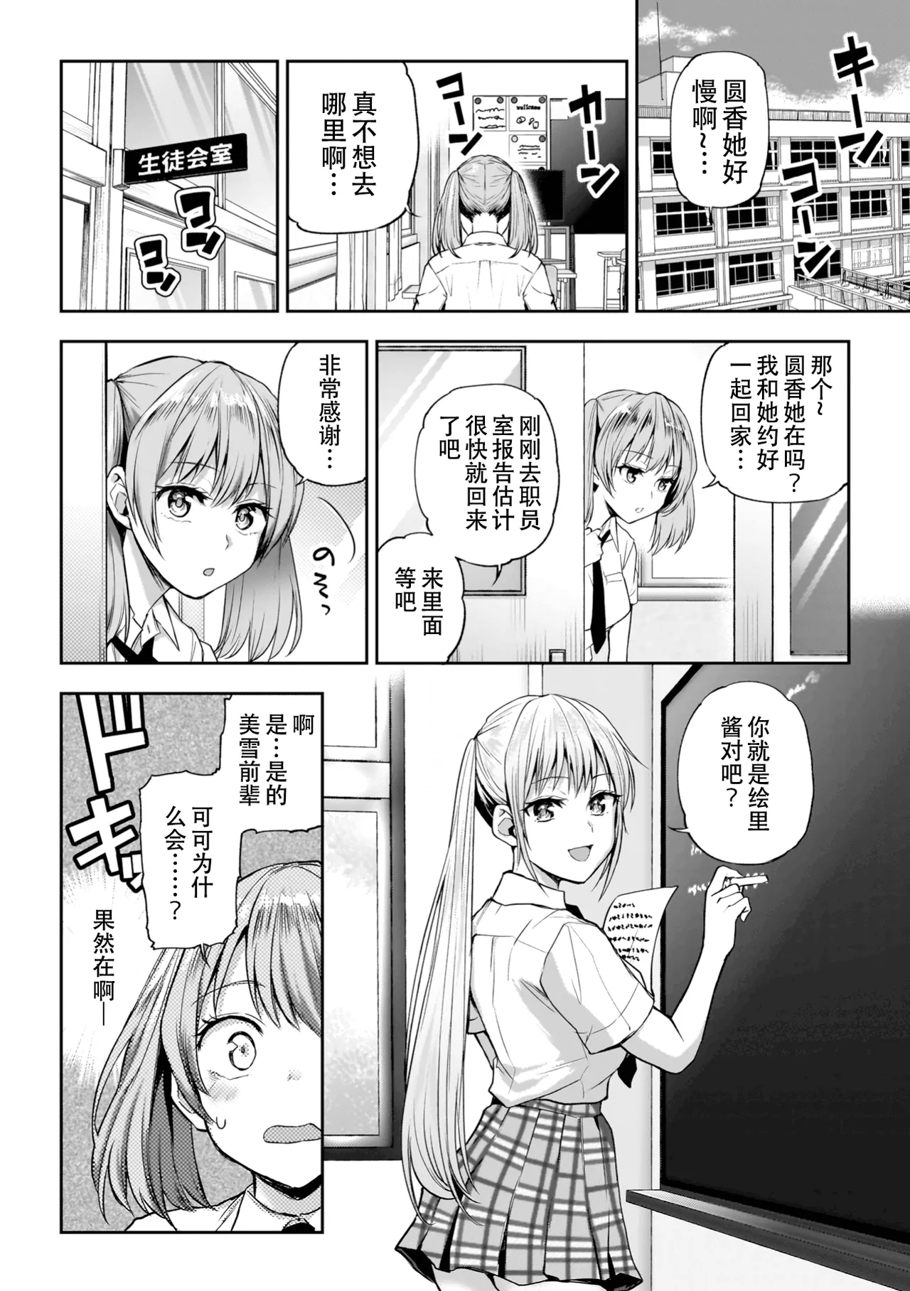 Yuri de Tsutaete Watashi no Uzuki page 104 - hairy yuri hentai manga - read online free