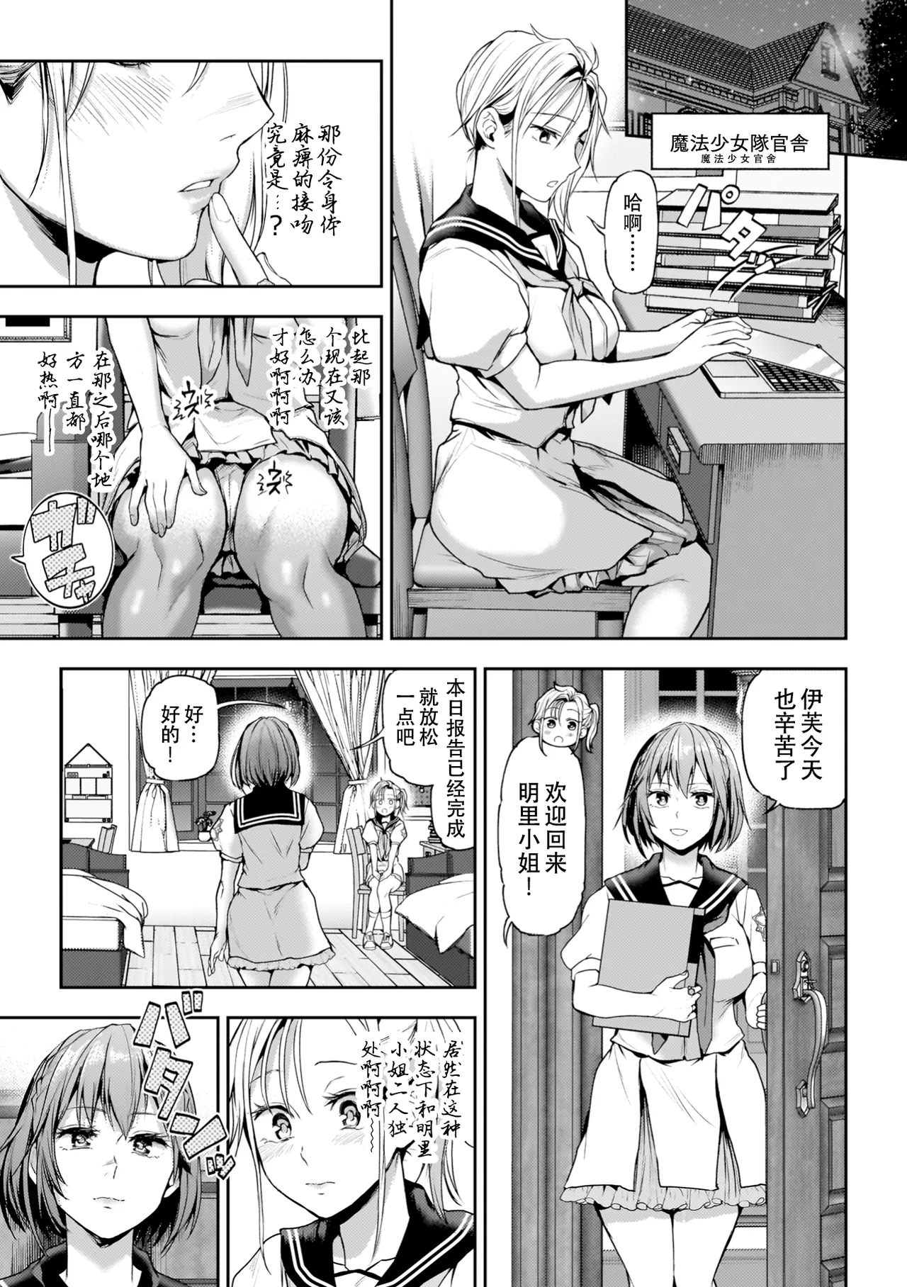 Yuri de Tsutaete Watashi no Uzuki page 115 - squirting kissing hentai manga - read online free