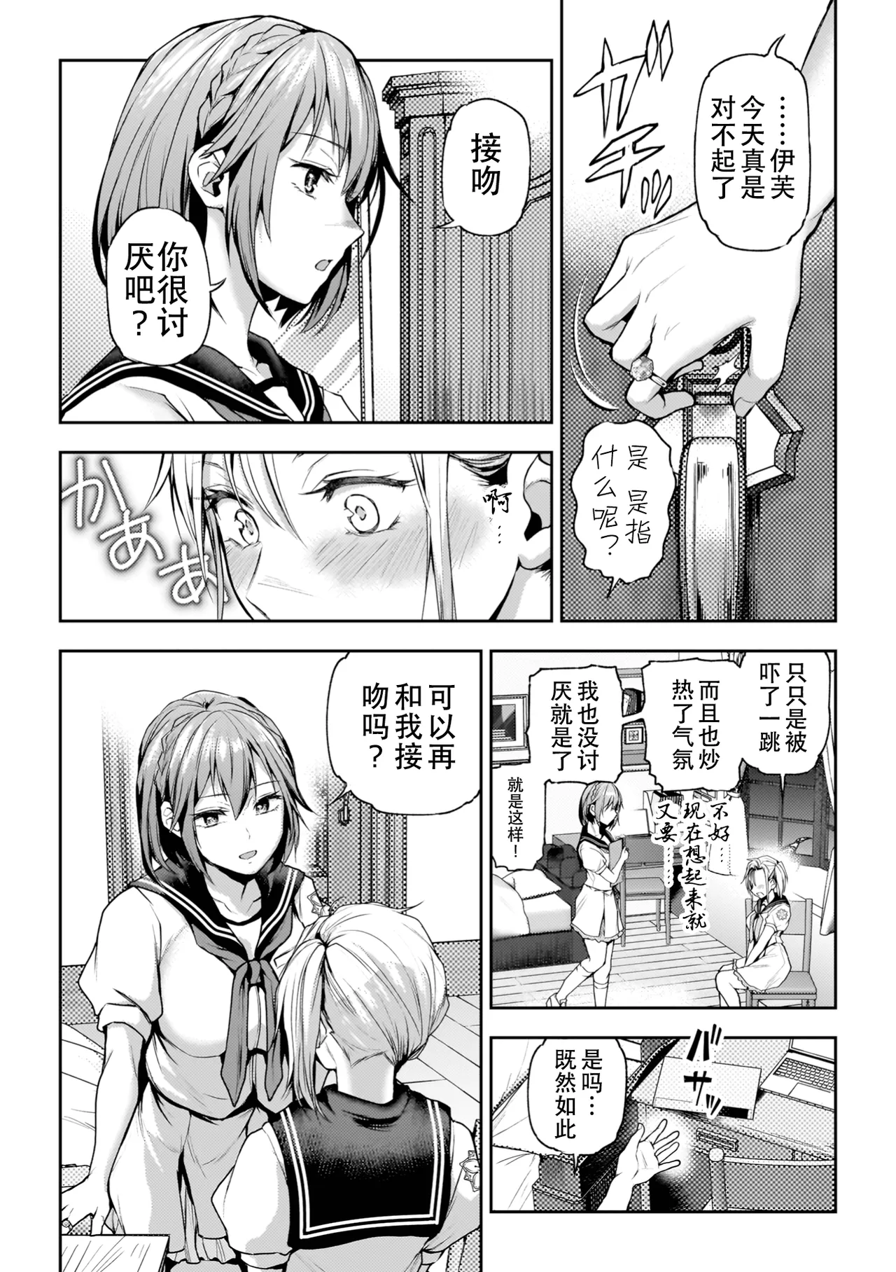 Yuri de Tsutaete Watashi no Uzuki page 116 - squirting kissing hentai manga - read online free