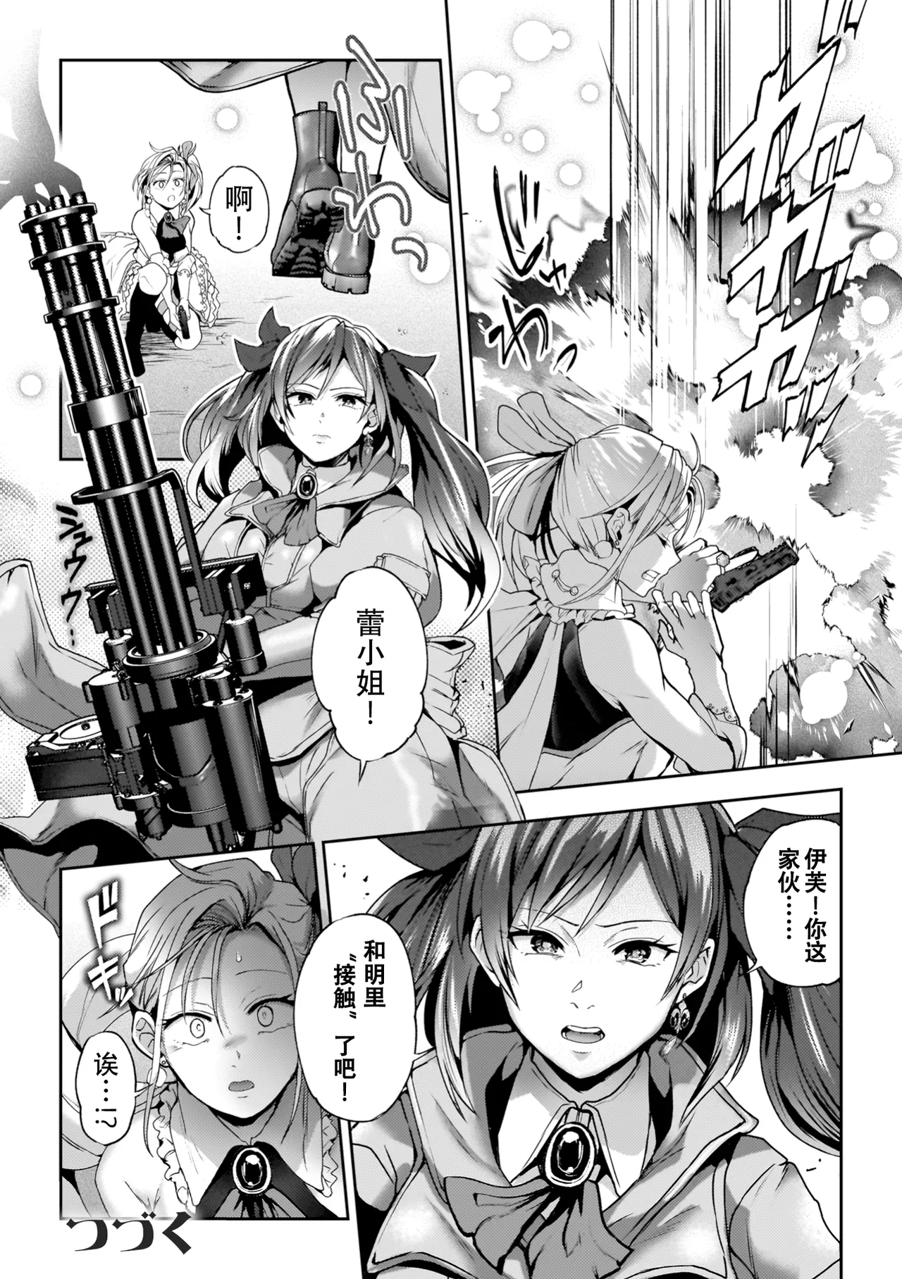 Yuri de Tsutaete Watashi no Uzuki page 152 - squirting kissing hentai manga - read online free