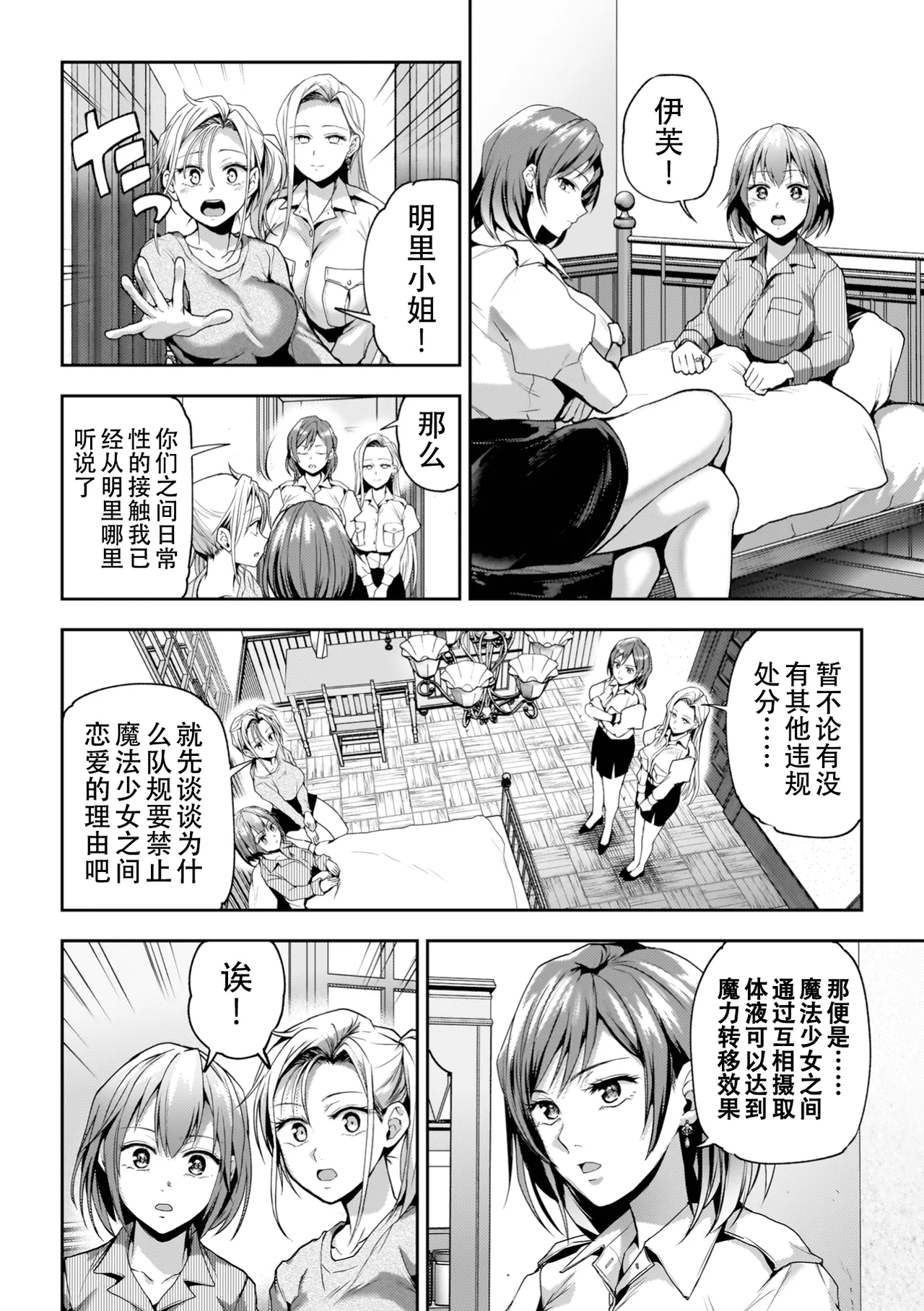 Yuri de Tsutaete Watashi no Uzuki page 156 - hairy yuri hentai manga - read online free