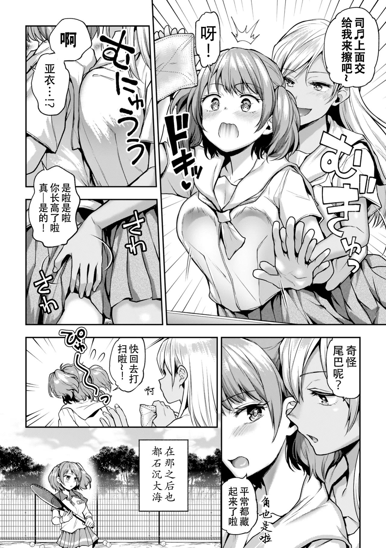 Yuri de Tsutaete Watashi no Uzuki page 184 - squirting kissing hentai manga - read online free