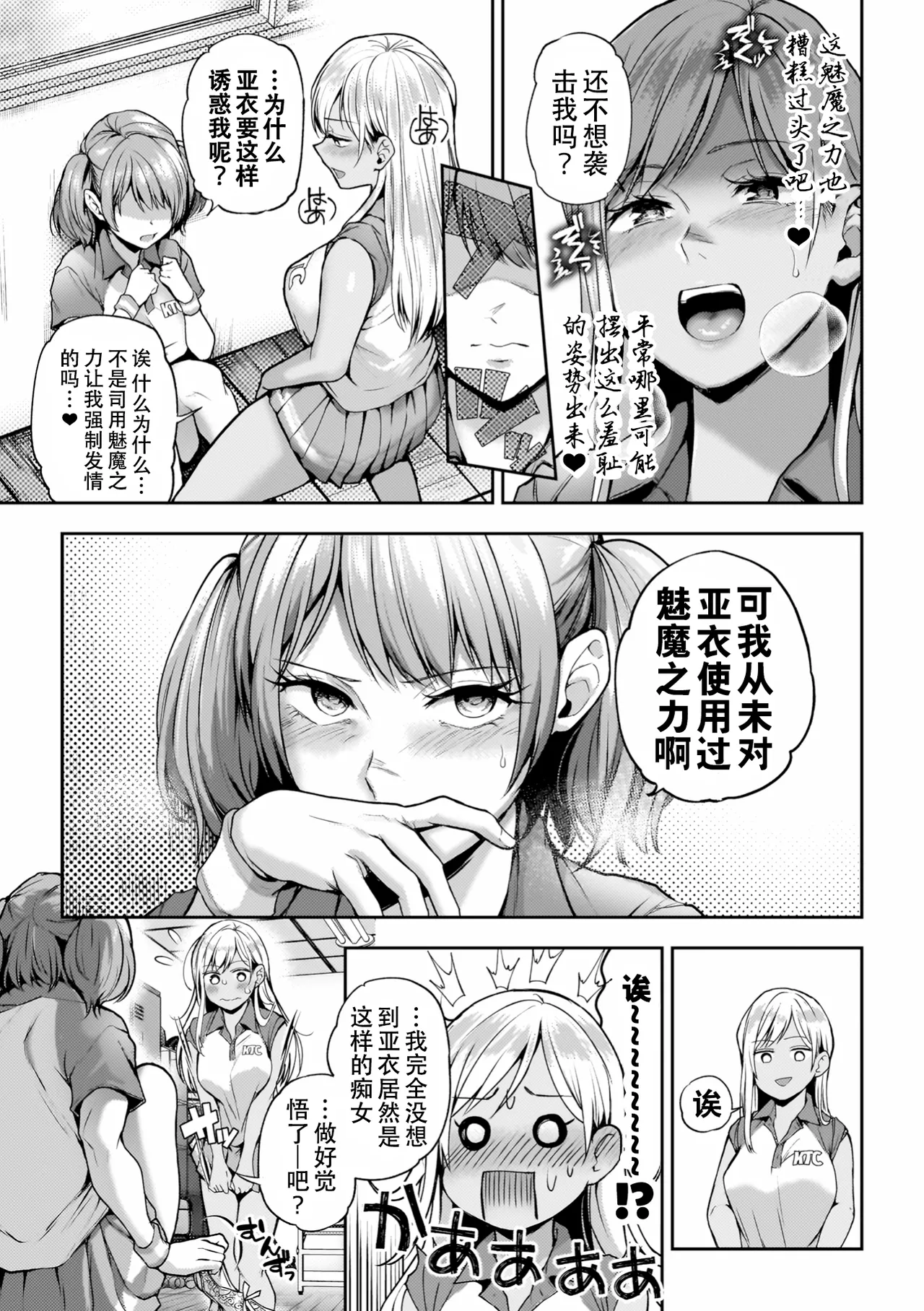 Yuri de Tsutaete Watashi no Uzuki page 187 - hairy yuri hentai manga - read online free