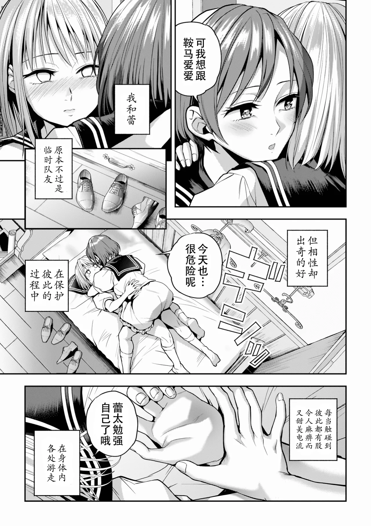 Yuri de Tsutaete Watashi no Uzuki page 205 - hairy yuri hentai manga - read online free
