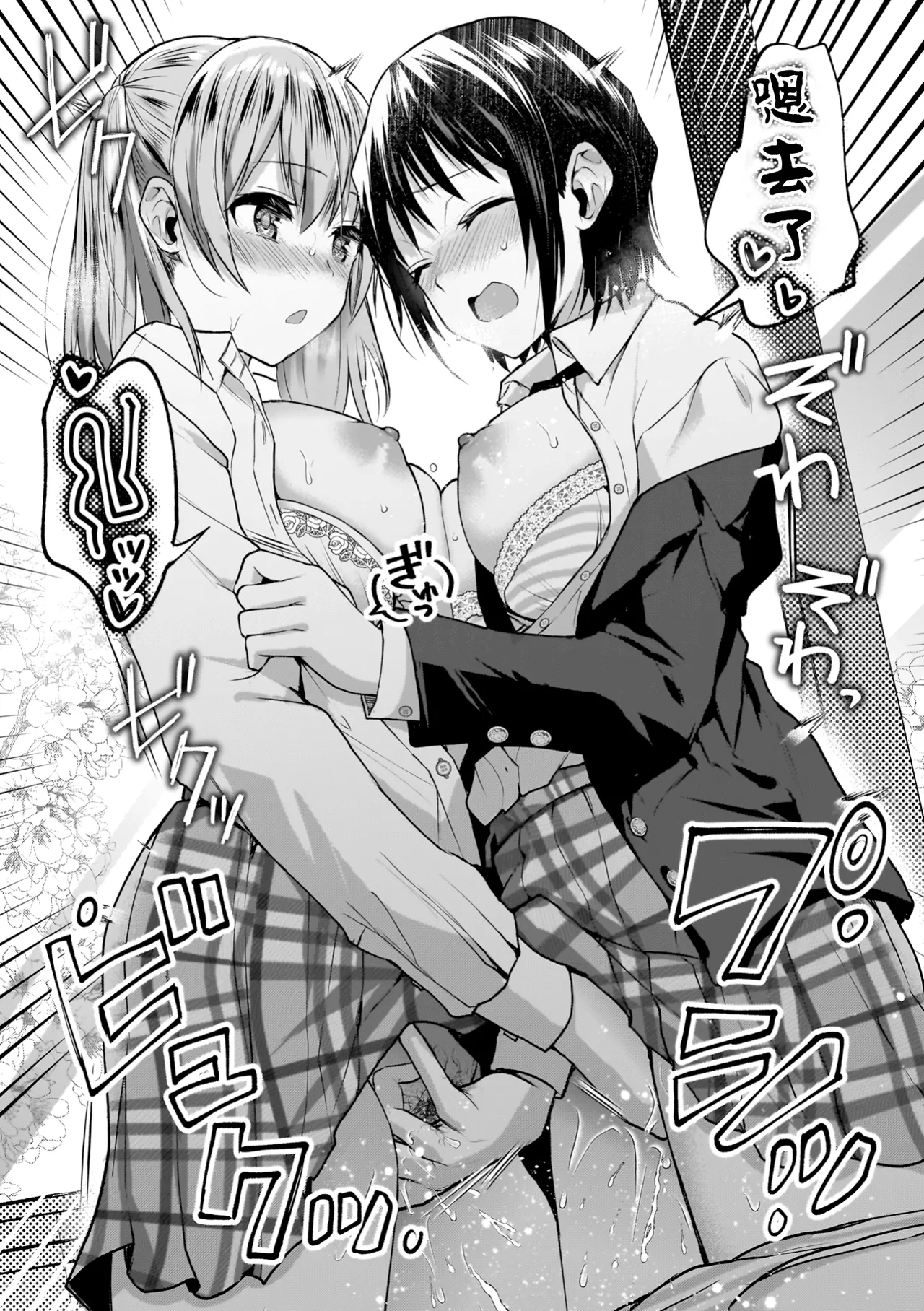 Yuri de Tsutaete Watashi no Uzuki - Page 22