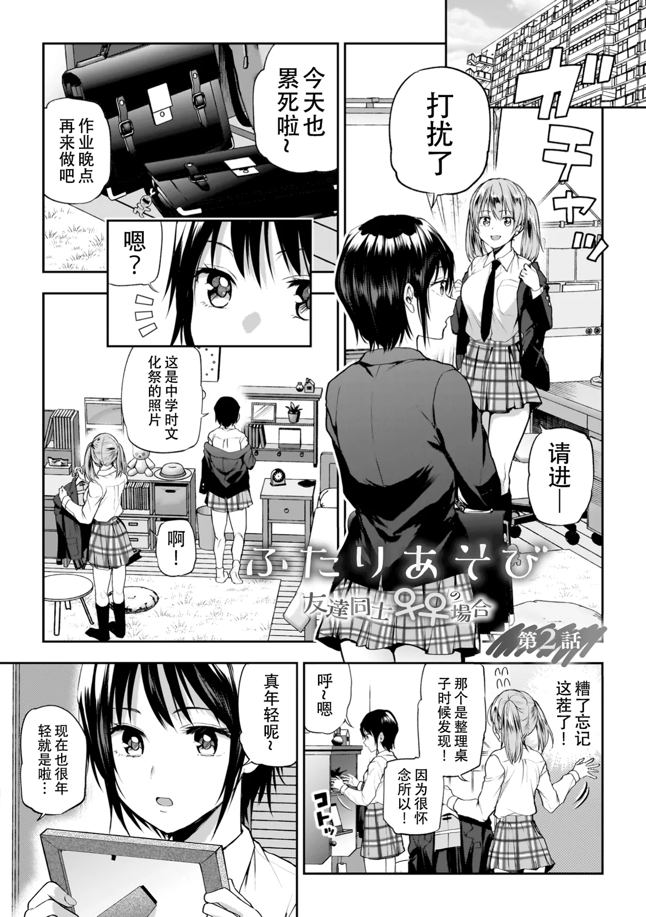 Yuri de Tsutaete Watashi no Uzuki page 27 - hairy yuri hentai manga - read online free