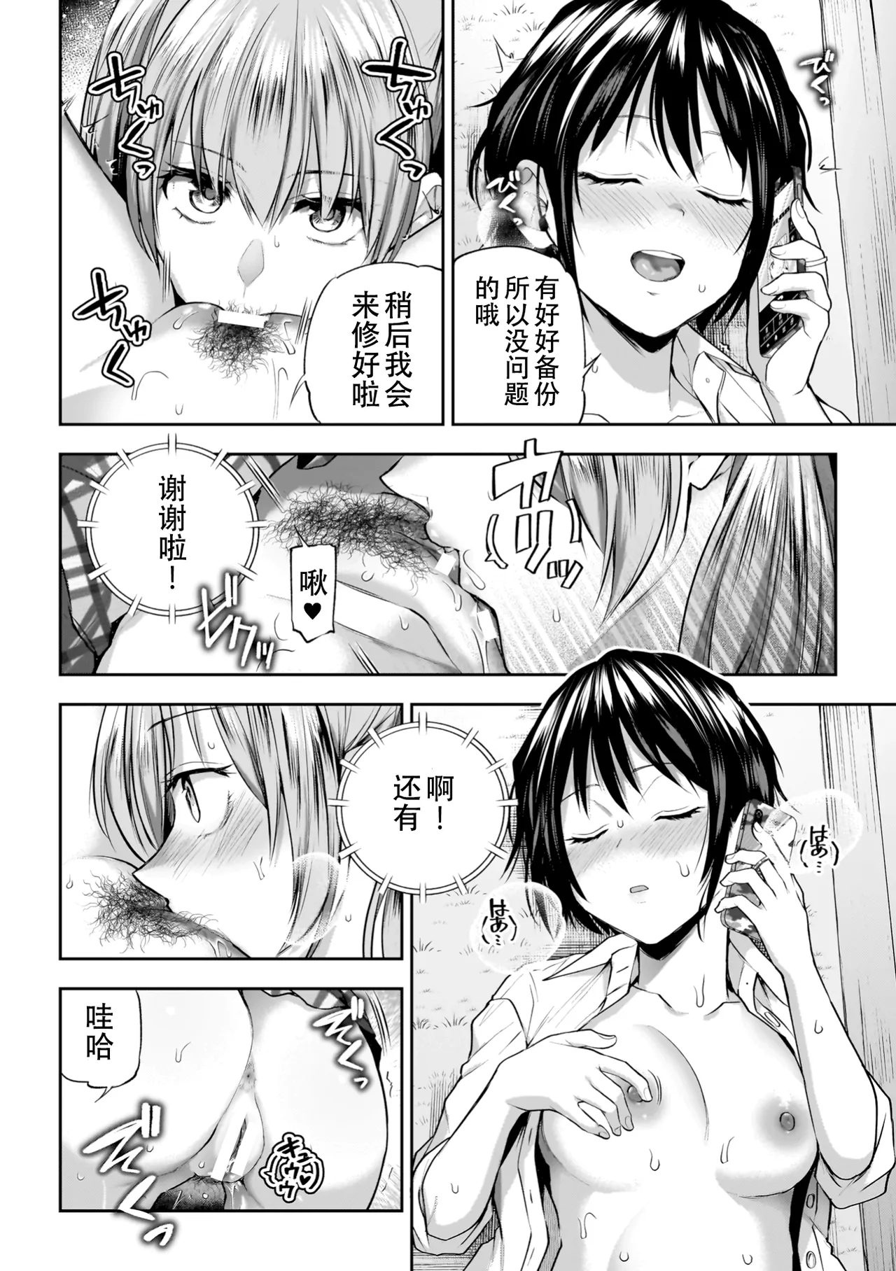 Yuri de Tsutaete Watashi no Uzuki page 44 - squirting kissing hentai manga - read online free