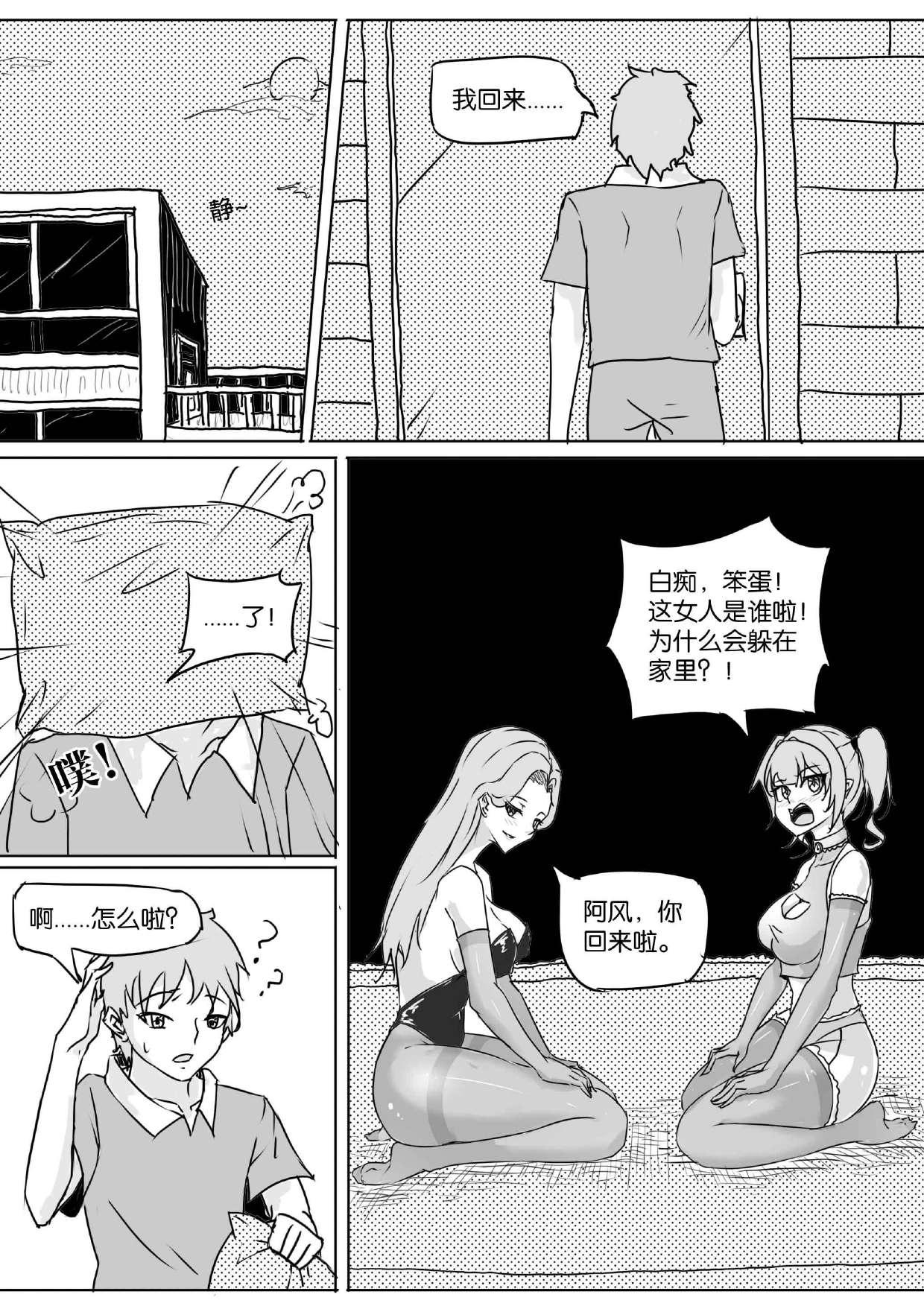 我的妹妹玩捆绑失误了 page 134 - bdsm chastity belt hentai manga - read online free