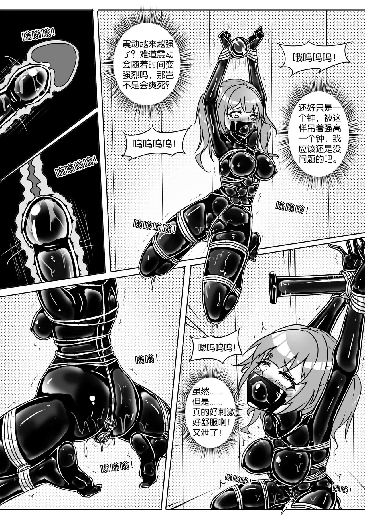 我的妹妹玩捆绑失误了 page 161 - bdsm chastity belt hentai manga - read online free