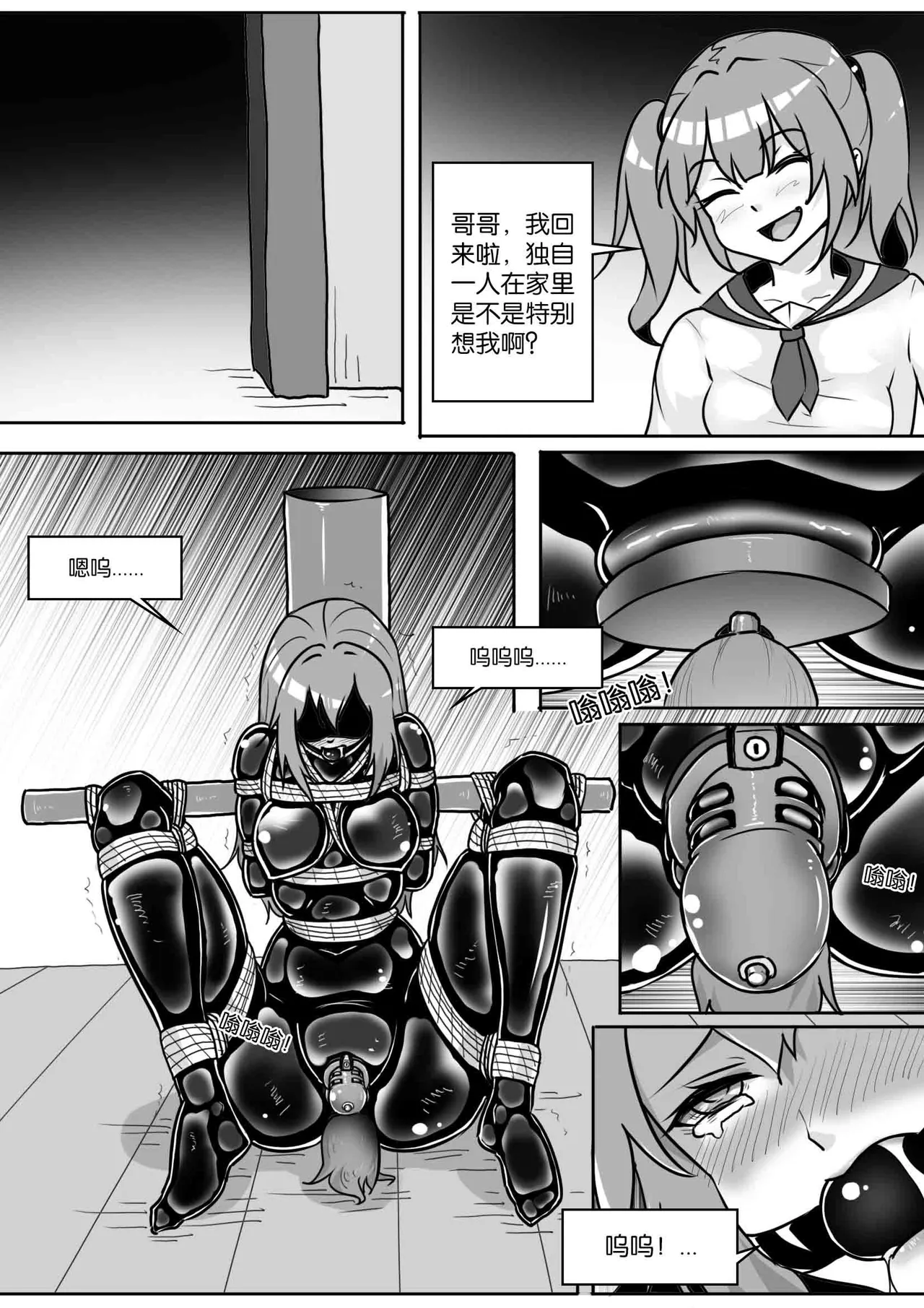 我的妹妹玩捆绑失误了 page 320 - bdsm chastity belt hentai manga - read online free