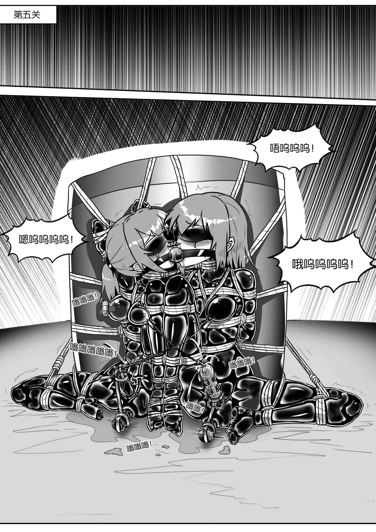我的妹妹玩捆绑失误了 page 359 - bdsm chastity belt hentai manga - read online free