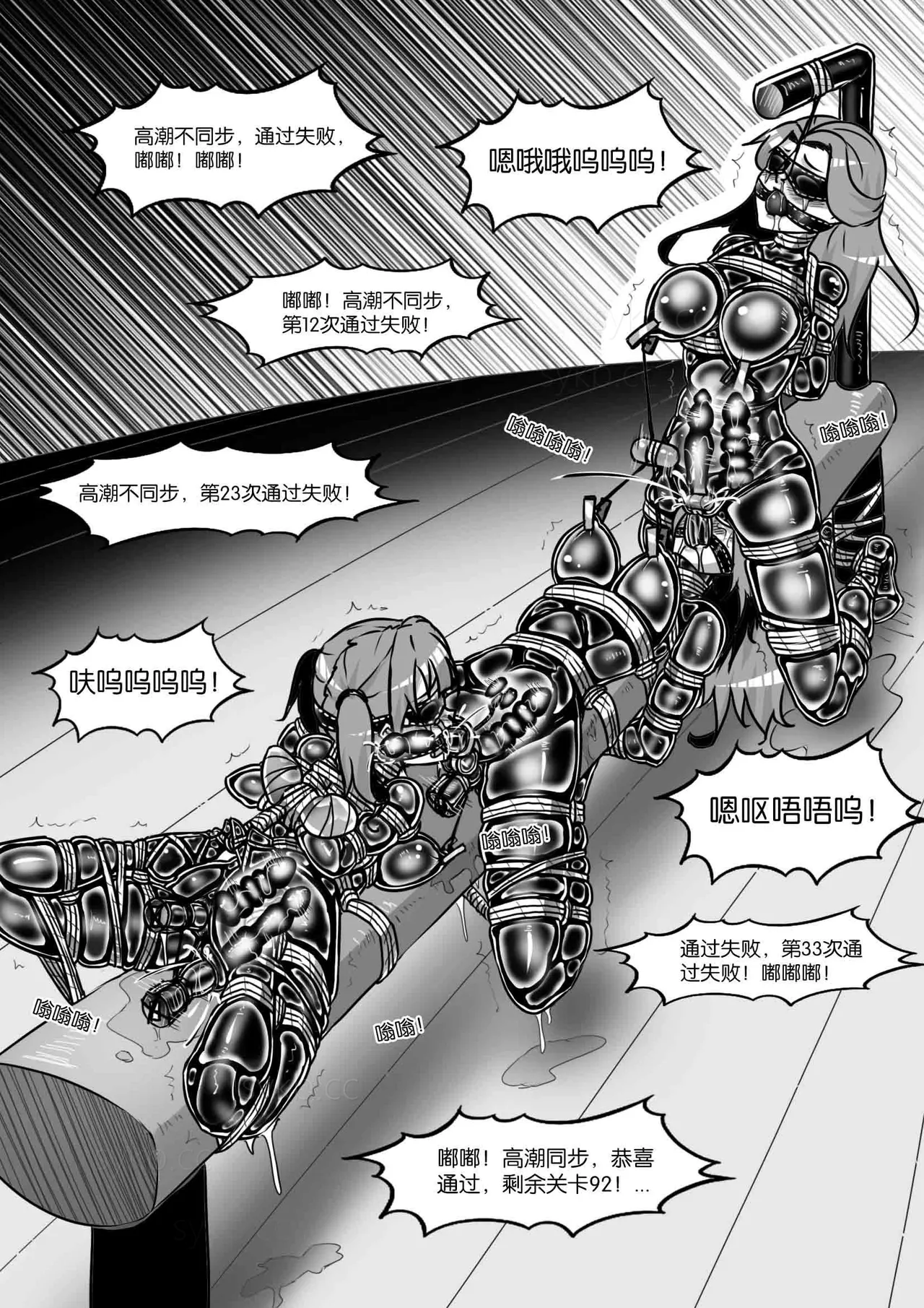 我的妹妹玩捆绑失误了 page 382 - bdsm chastity belt hentai manga - read online free