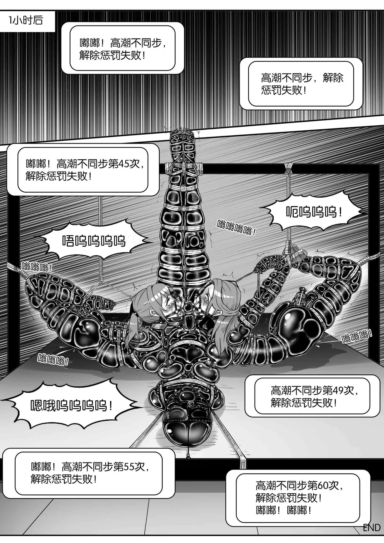 我的妹妹玩捆绑失误了 page 391 - bdsm chastity belt hentai manga - read online free