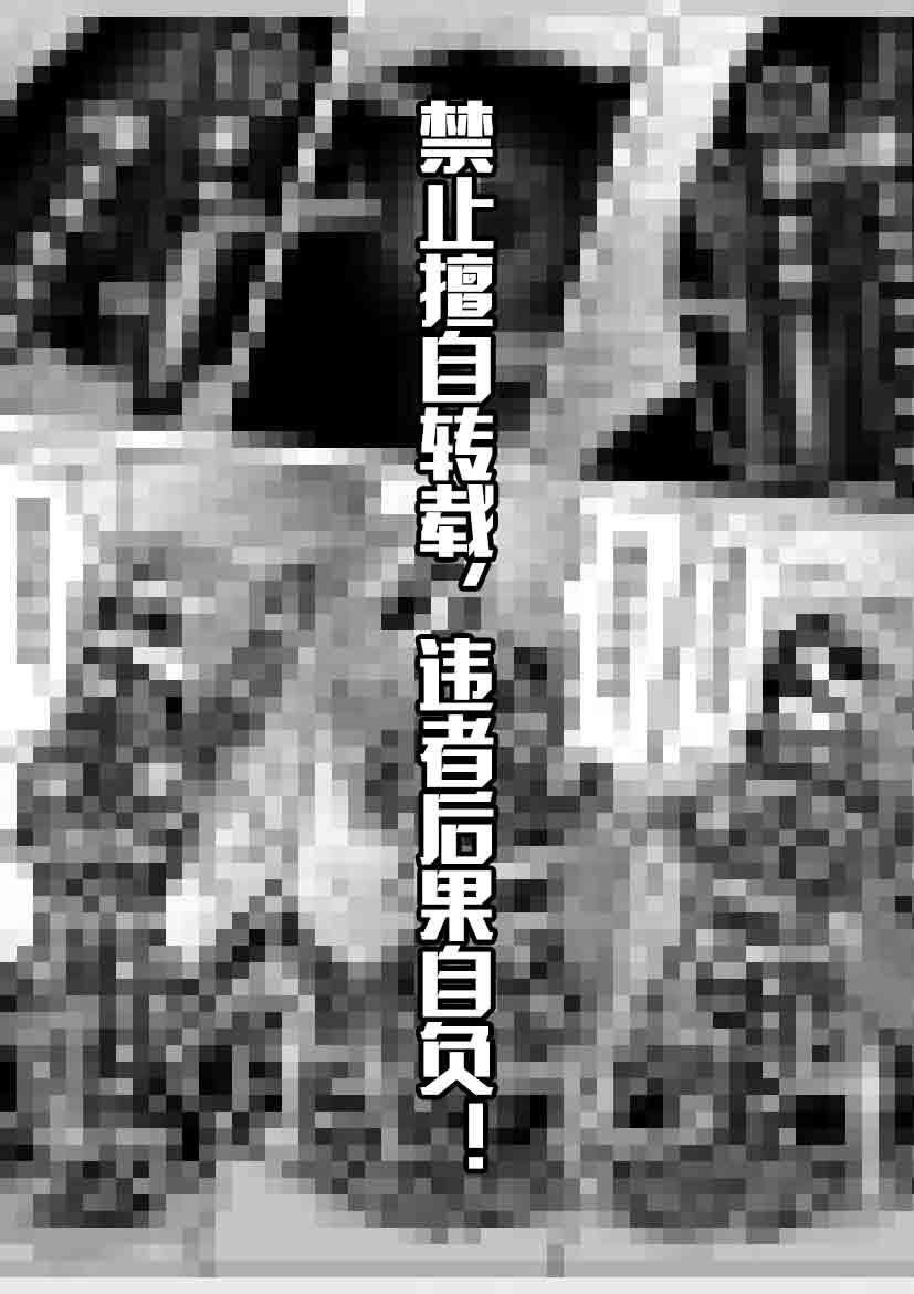 我的妹妹玩捆绑失误了 - Page 394