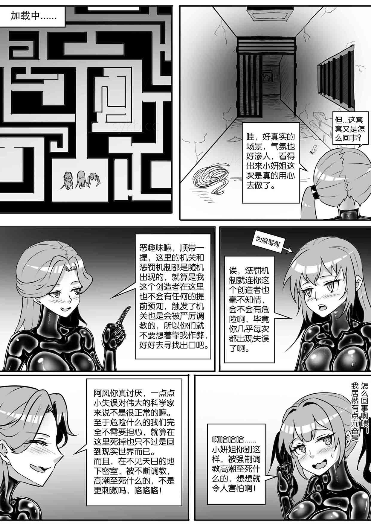 我的妹妹玩捆绑失误了 page 396 - bdsm chastity belt hentai manga - read online free