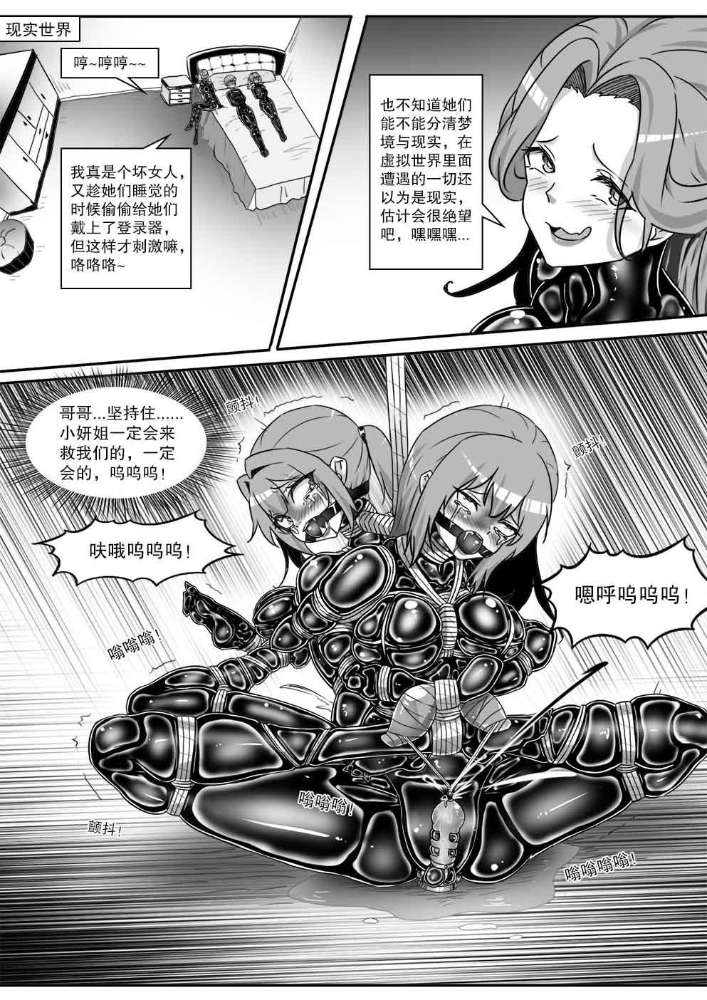 我的妹妹玩捆绑失误了 page 428 - bdsm chastity belt hentai manga - read online free