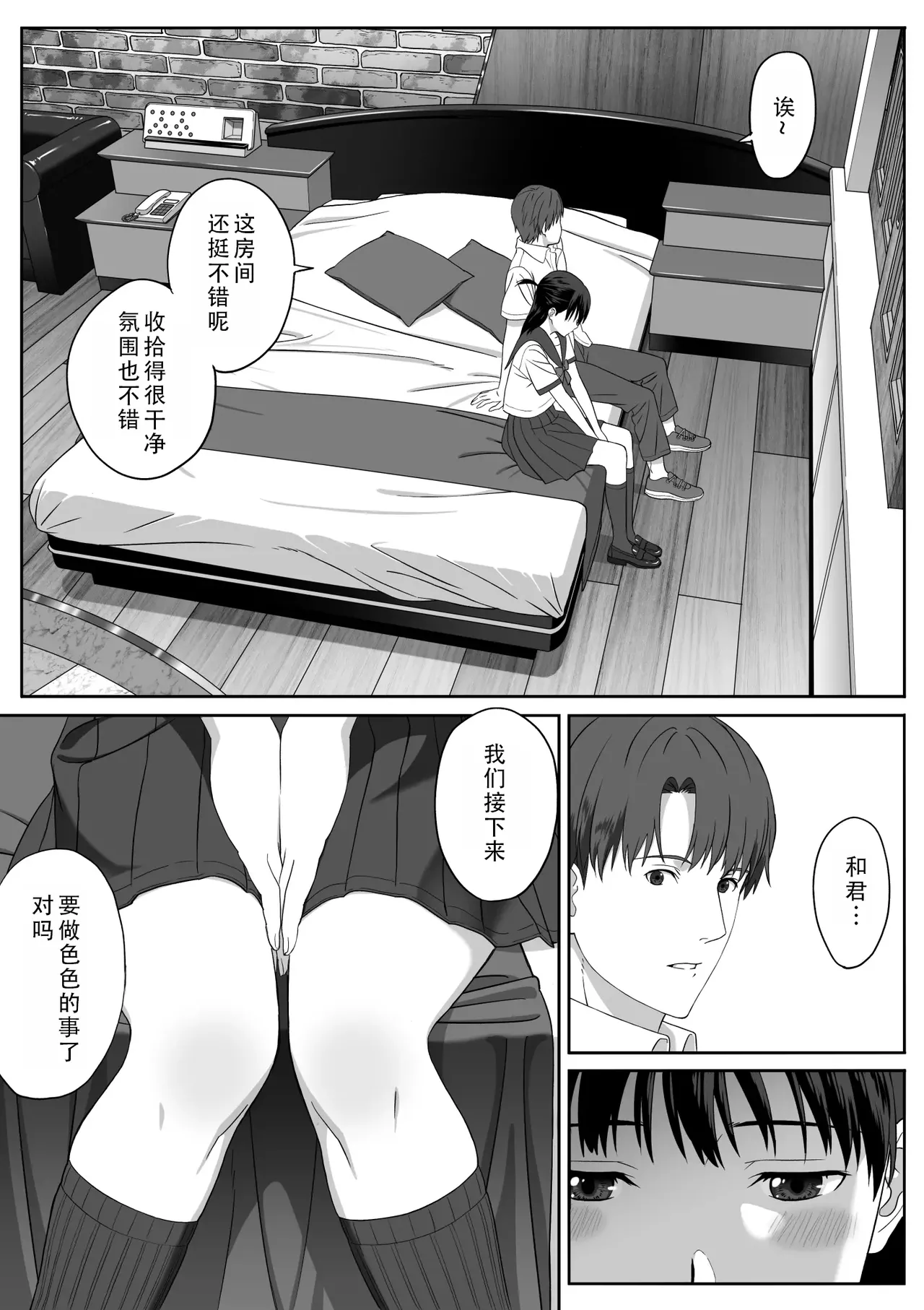 Houkago Date | 放学后约会 page 17 original parody - sole female sole male hentai manga - read online free