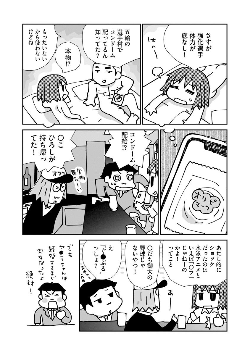 Magazine Cyberia Vol 133 page 130 - nakadashi full censorship hentai manga - read online free