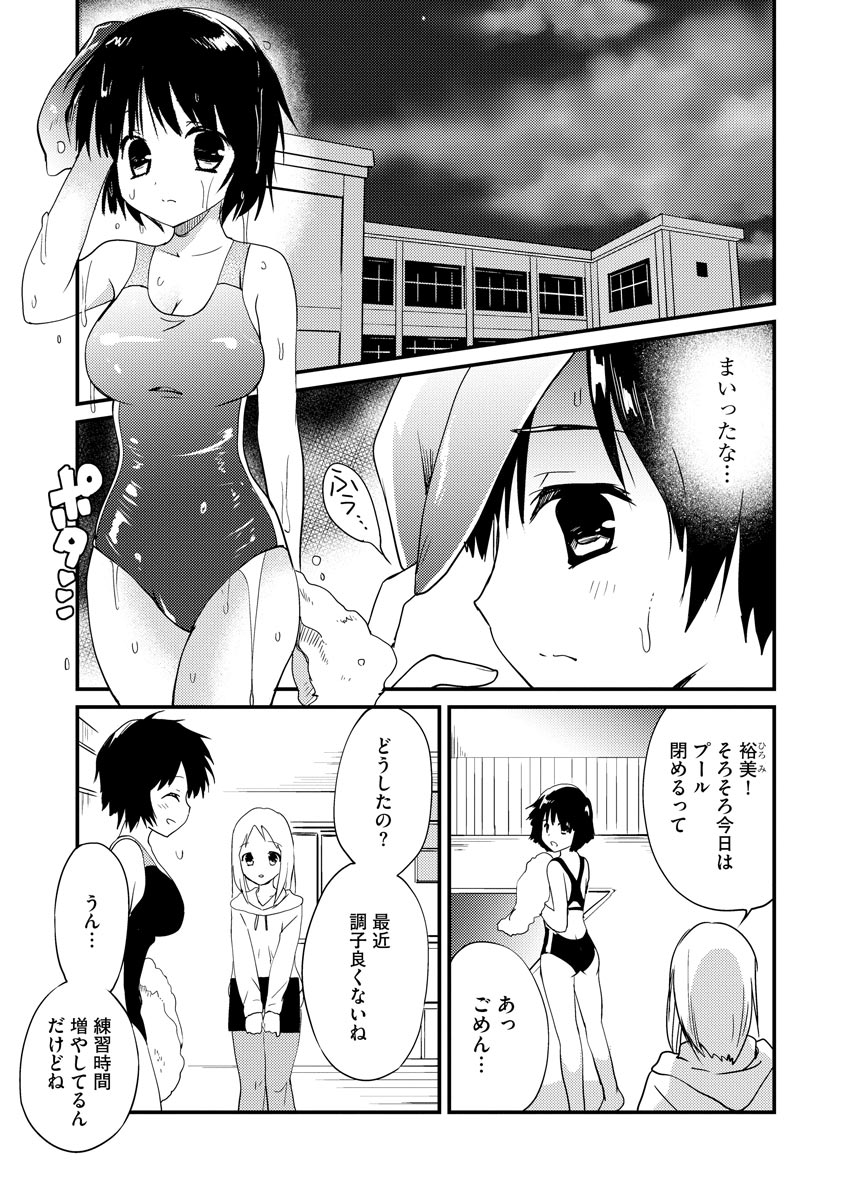 Magazine Cyberia Vol 133 page 175 - nakadashi full censorship hentai manga - read online free