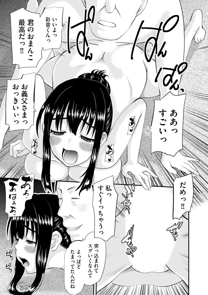 Magazine Cyberia Vol 133 page 19 - milf kissing hentai manga - read online free