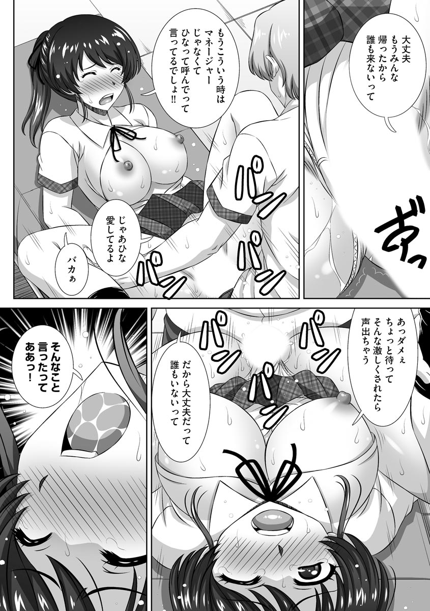 Magazine Cyberia Vol 133 page 204 - nakadashi full censorship hentai manga - read online free