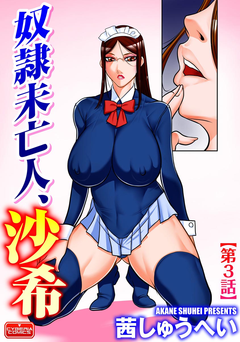 Magazine Cyberia Vol 133 page 225 - nakadashi full censorship hentai manga - read online free