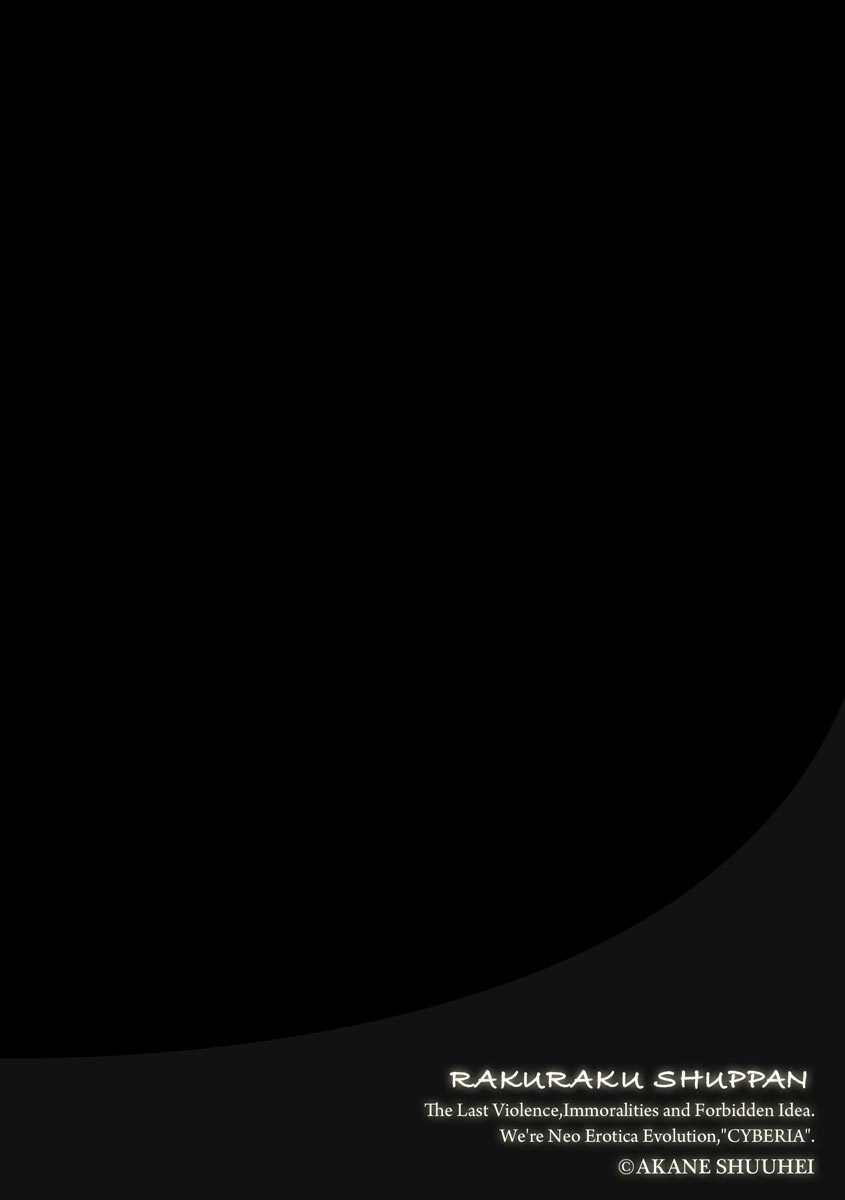 Magazine Cyberia Vol 133 page 226 - nakadashi full censorship hentai manga - read online free