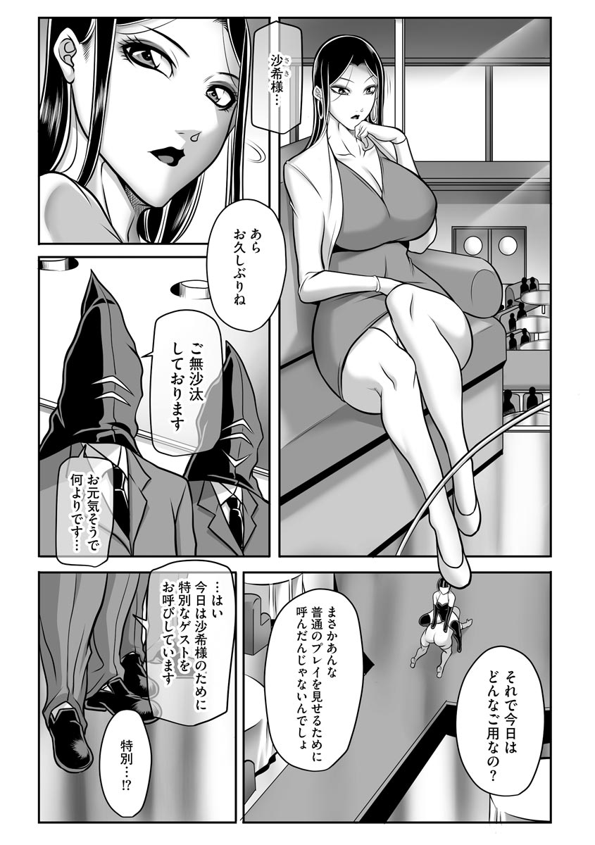 Magazine Cyberia Vol 133 page 235 - nakadashi full censorship hentai manga - read online free