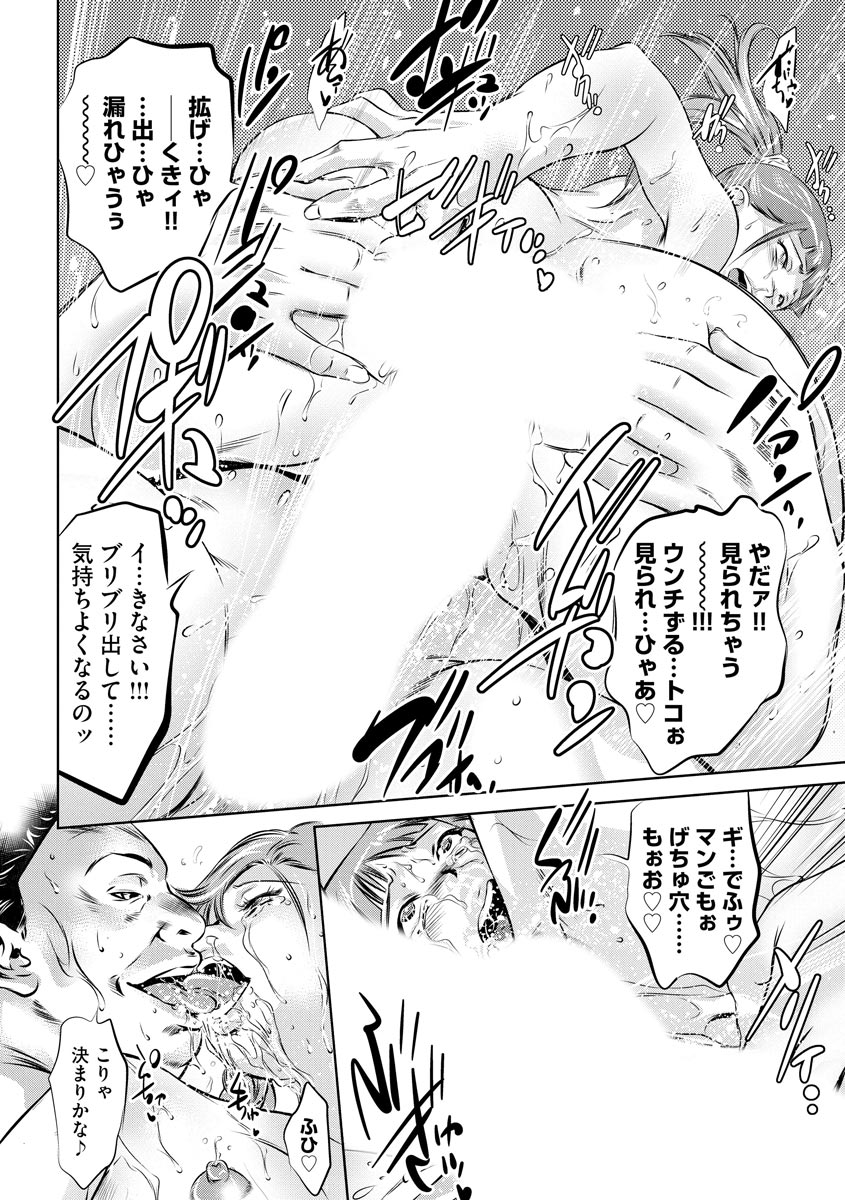 Magazine Cyberia Vol 133 page 254 - milf kissing hentai manga - read online free