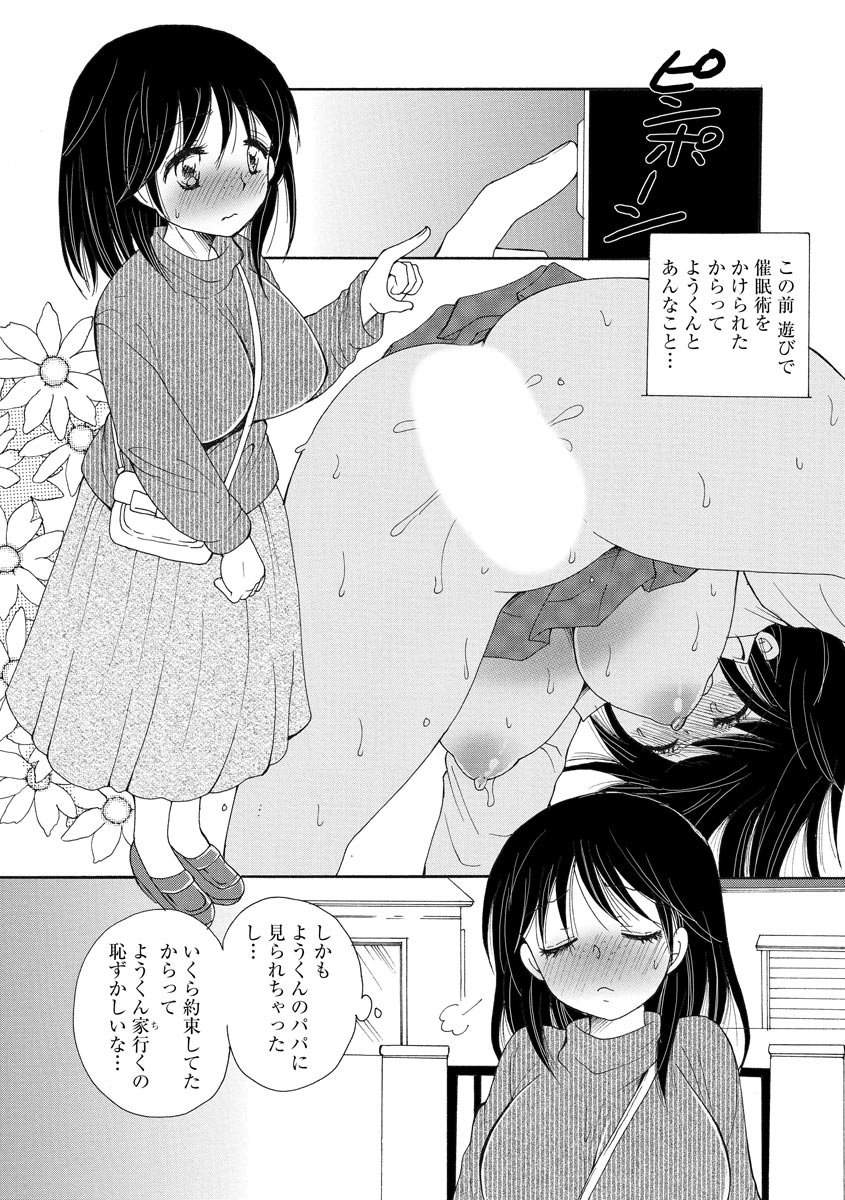 Magazine Cyberia Vol 133 - Page 31