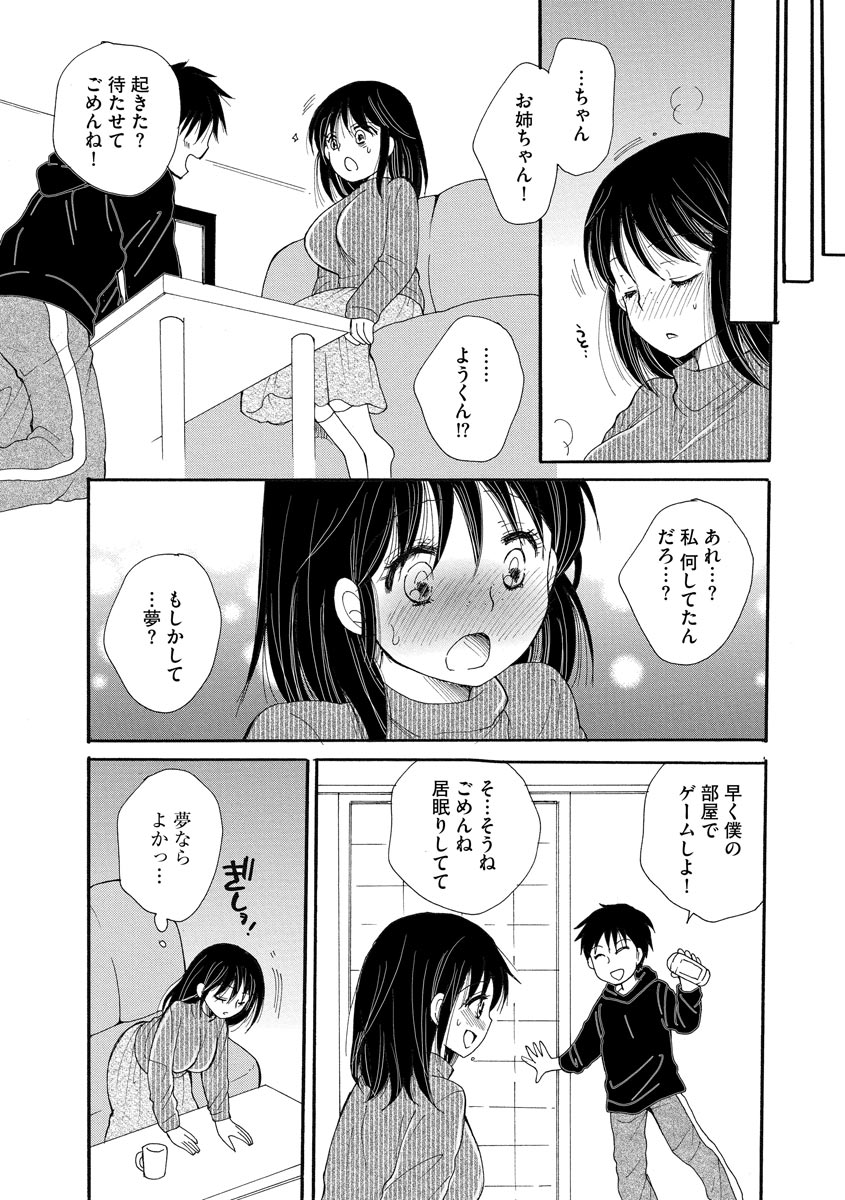 Magazine Cyberia Vol 133 page 49 - nakadashi full censorship hentai manga - read online free