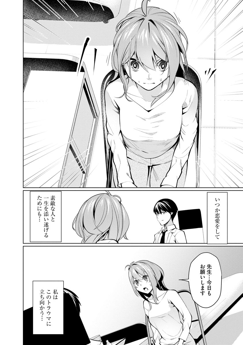 Magazine Cyberia Vol 133 page 58 - nakadashi full censorship hentai manga - read online free