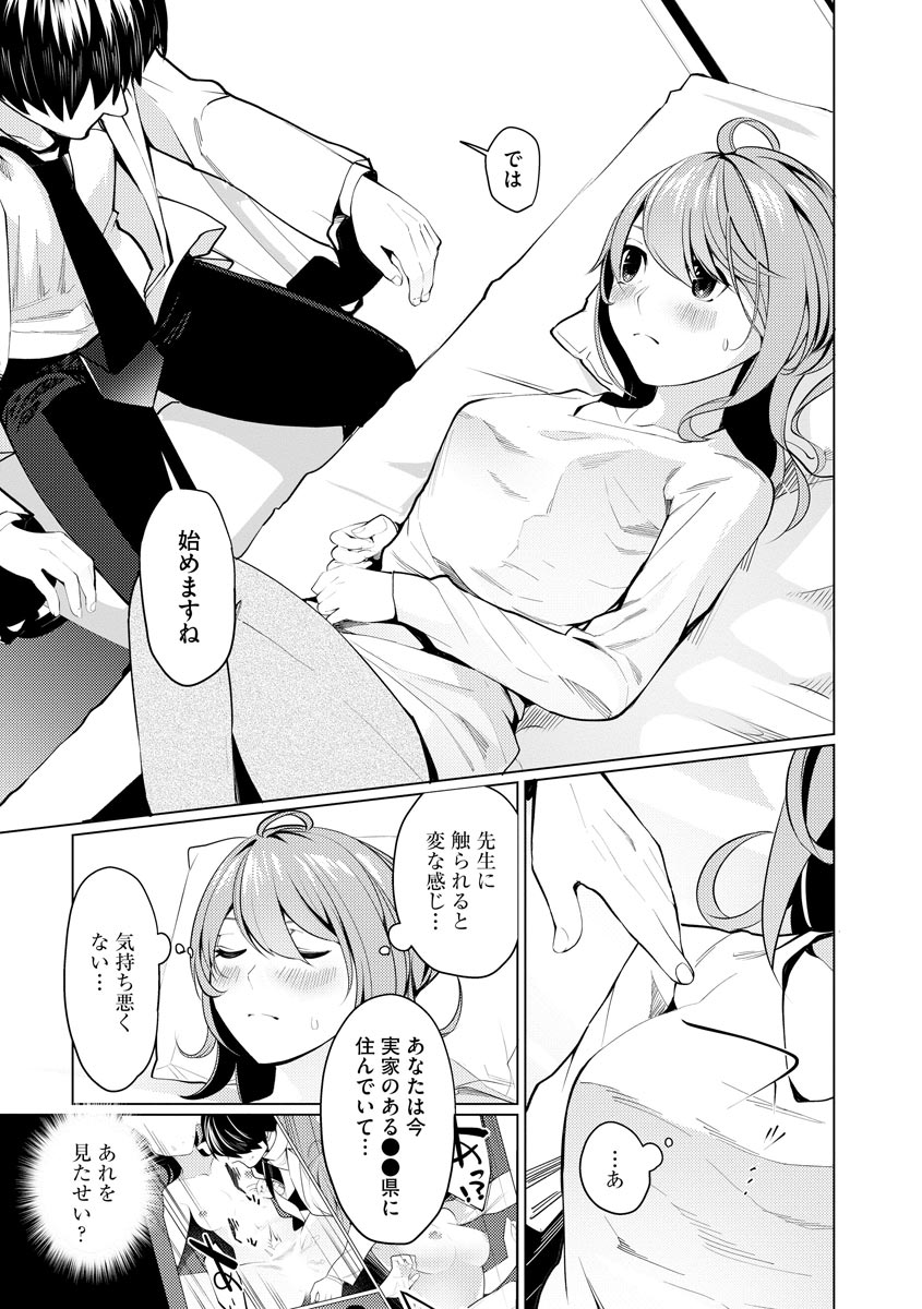 Magazine Cyberia Vol 133 page 59 - milf kissing hentai manga - read online free