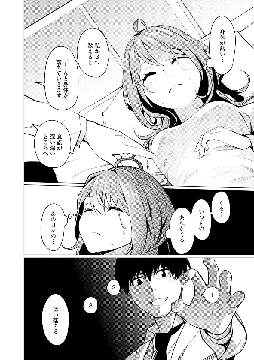 Magazine Cyberia Vol 133 page 60 - milf kissing hentai manga - read online free