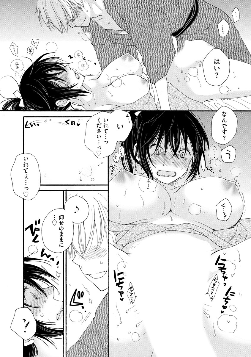 Magazine Cyberia Vol 133 page 89 - milf kissing hentai manga - read online free