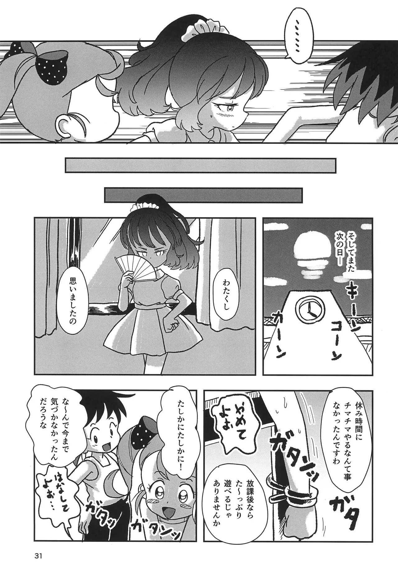 Yasumi Jikan wa Kocho-kocho Time - Page 31