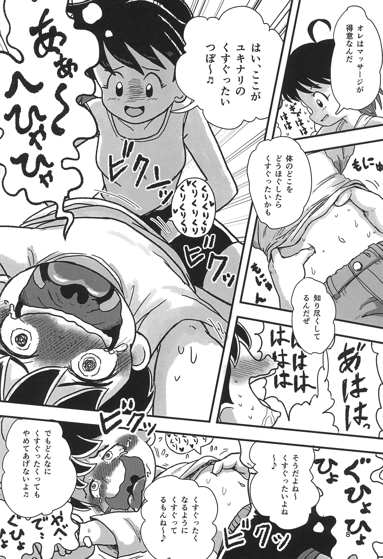 Preview page 8