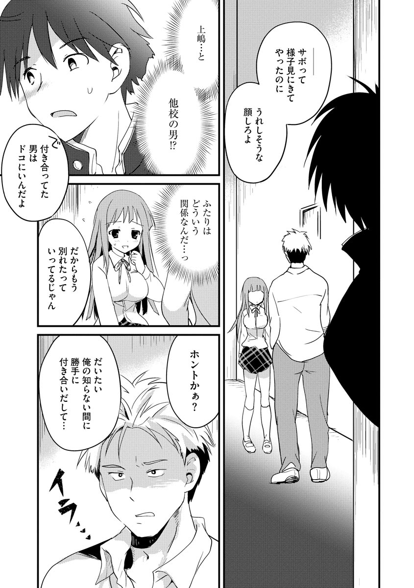 Magazine Cyberia Vol 134 - Page 31