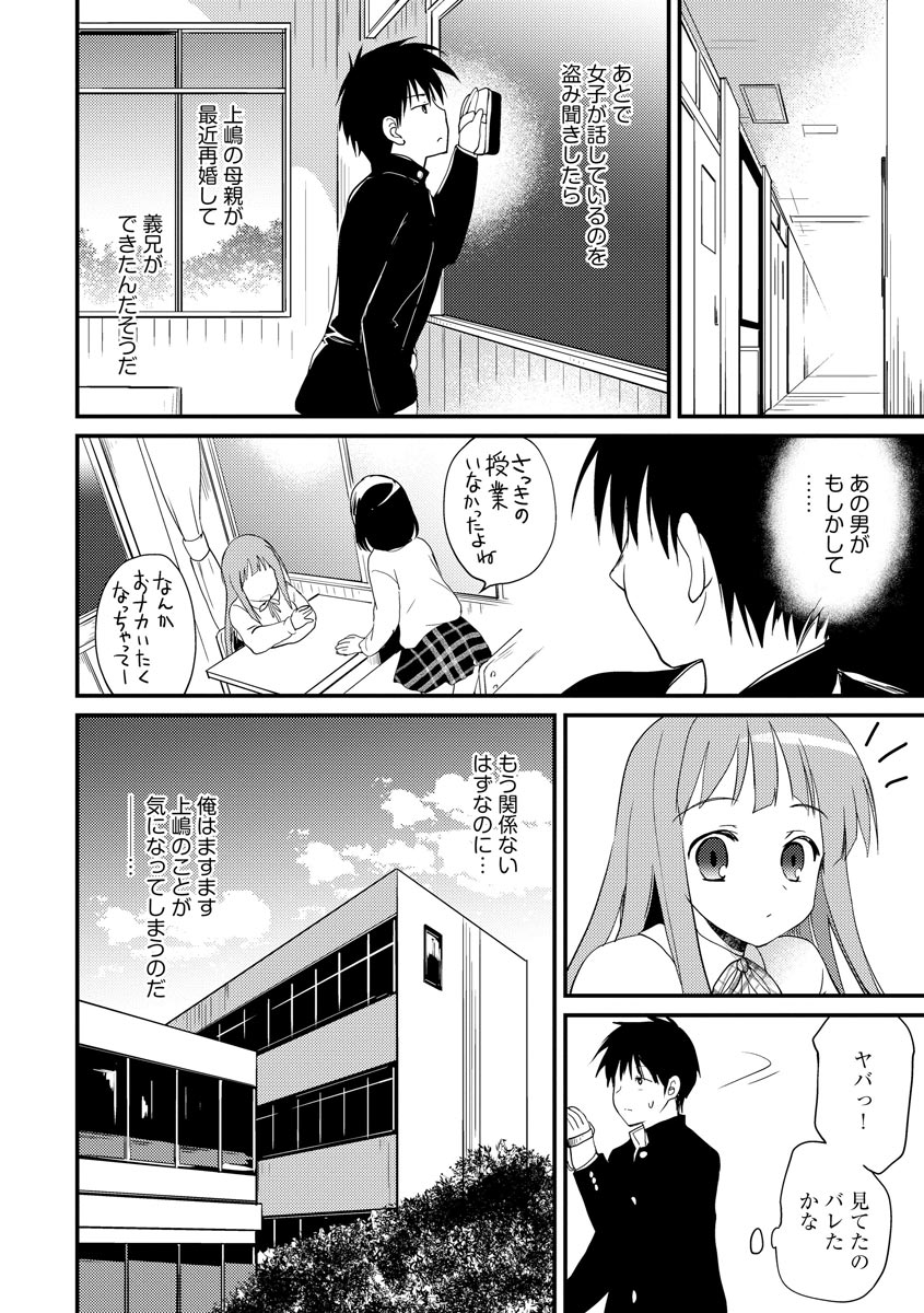 Magazine Cyberia Vol 134 - Page 50