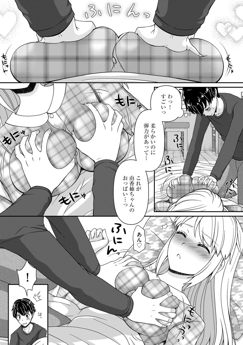 Magazine Cyberia Vol 134 - Page 59