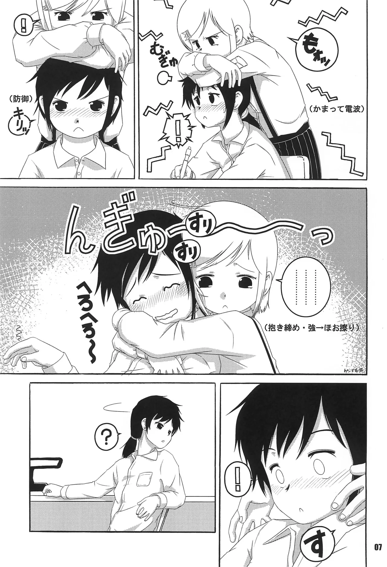 Preview page 7