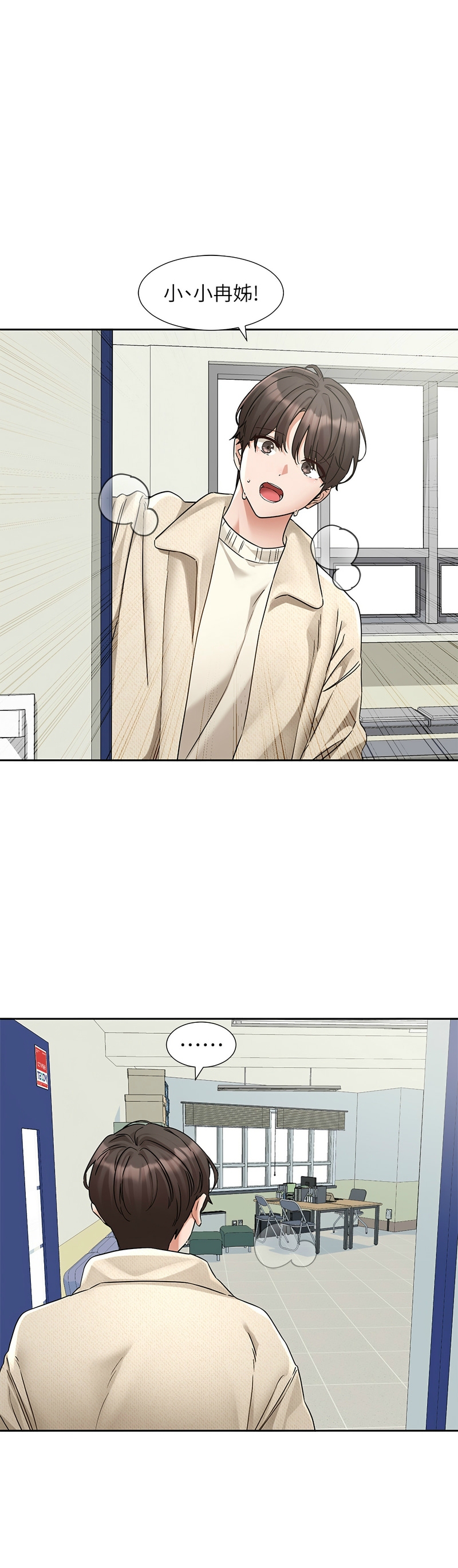 社团学姐/Circles 187-205 page 132 - sole female nakadashi hentai manga - read online free