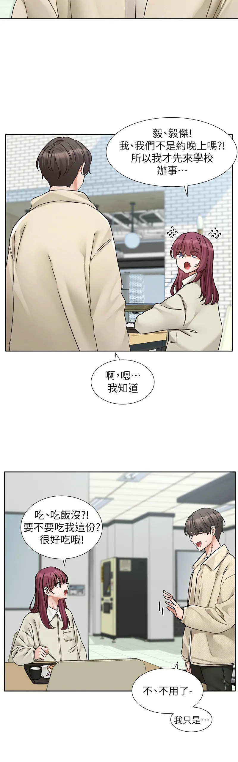 社团学姐/Circles 187-205 page 139 - sole female nakadashi hentai manga - read online free